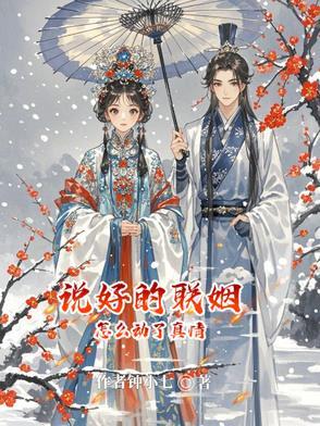 说好的离婚了全文abo简池 说好的离婚了全文abo简池