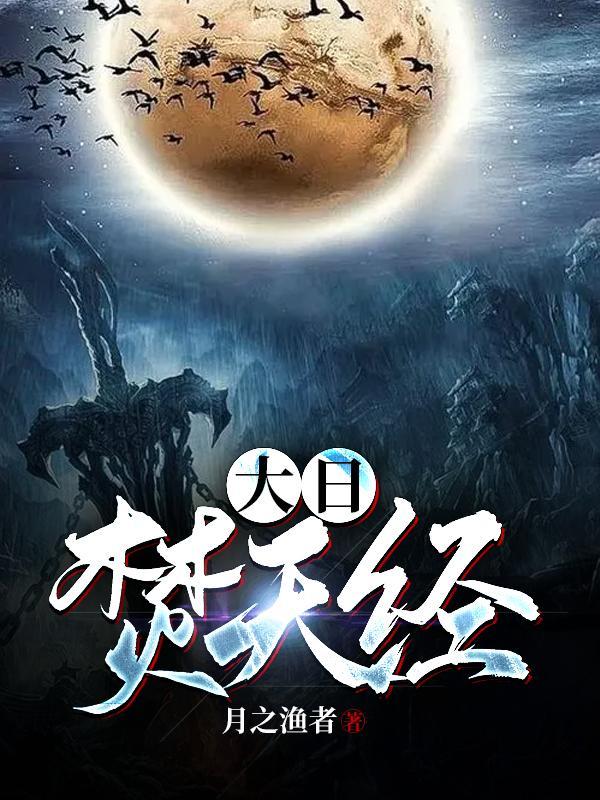 大焚天路线 大焚天路线