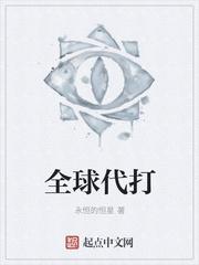 全球代理网 全球代理网