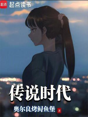 传说时代qq 传说时代qq