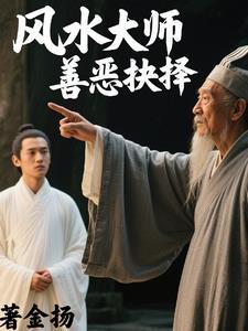 “风水大师” “风水大师”
