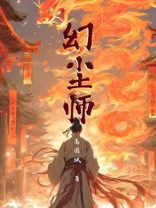 幻尘师傅 幻尘师傅
