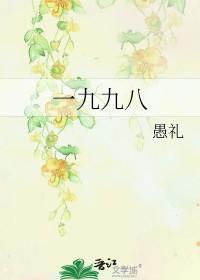 一九九八年双色球开奖结果 一九九八年双色球开奖结果