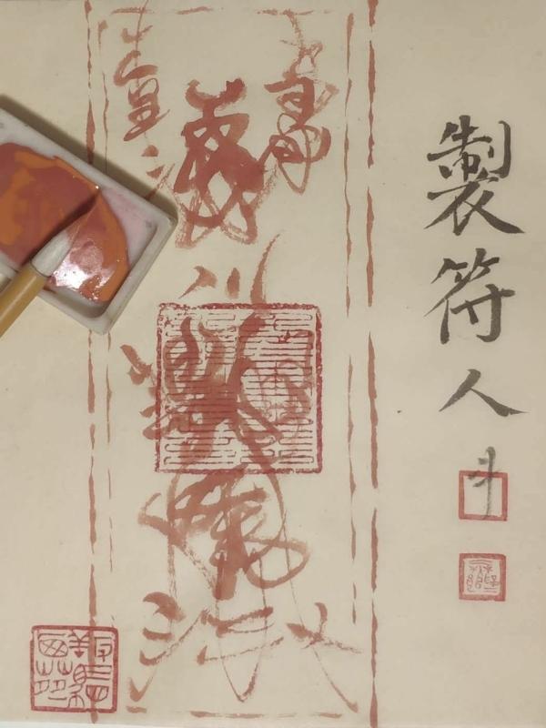 制符人 陈阿斗 制符人 陈阿斗