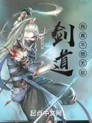 我真不当剑神 我真不当剑神