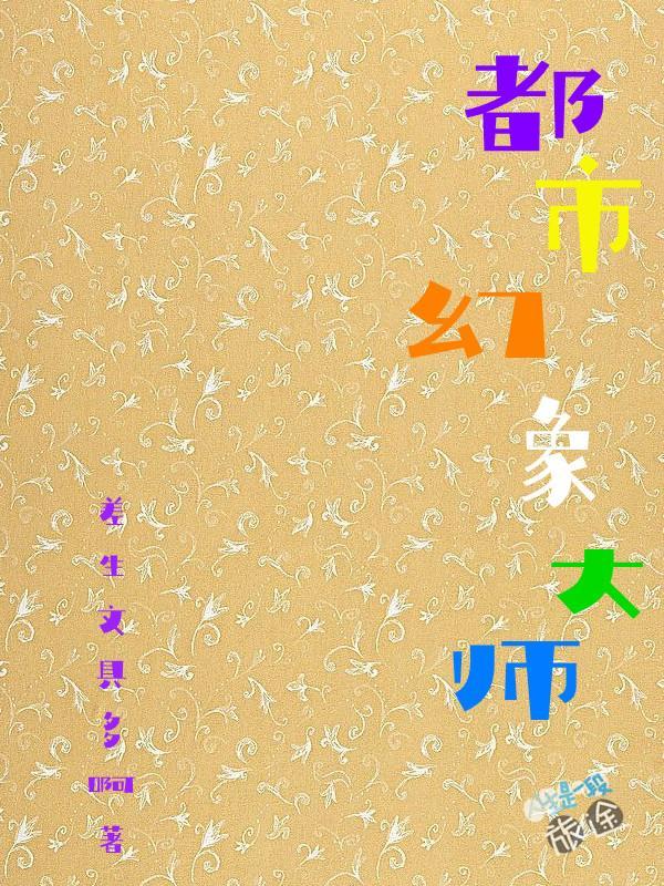 差生文具多 人菜瘾还大什么意思 差生文具多 人菜瘾还大什么意思