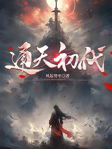 通天代bo 通天代bo