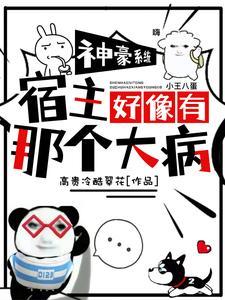 团宠女神 团宠女神