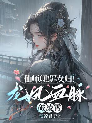 仙师第一 仙师第一