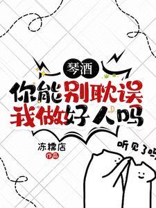 琴酒同人原创女主 琴酒同人原创女主