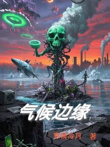 沿线气候变化最显著的是什么工程 沿线气候变化最显著的是什么工程