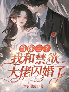 强制宠爱一纸倾城 强制宠爱一纸倾城