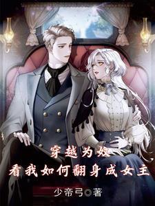 穿越乱世妃 穿越乱世妃