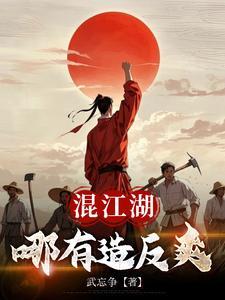 教会你所有混江湖的方法