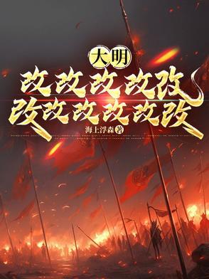 大明朱老头 大明朱老头
