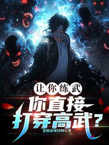 你杀成修罗了 你杀成修罗了