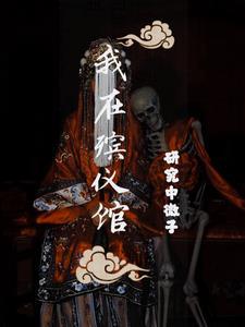 捉鬼记