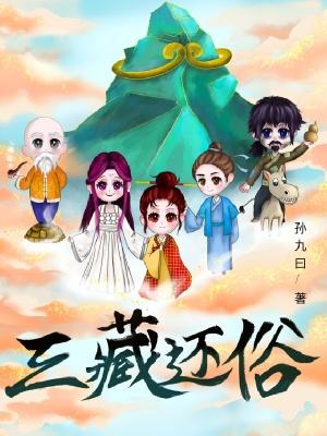 佛教三藏