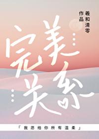 完美关系陈数 完美关系陈数