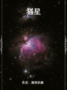 猫星球 猫星球
