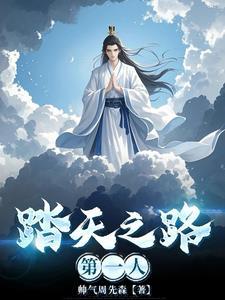 踏天百度百科 踏天百度百科