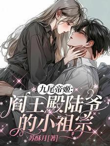 女帝来袭 女帝来袭