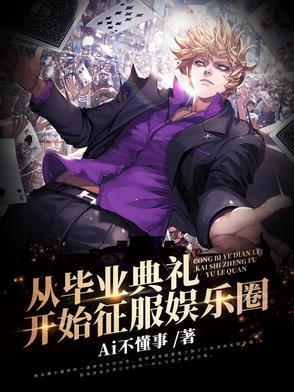 从毕业开始流泪 从毕业开始流泪