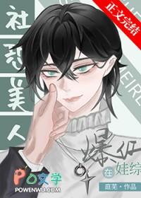 小受社恐