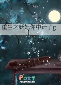 重生之妖竹 重生之妖竹