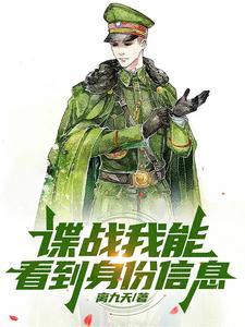 谍战风云之捕风者免费观看 谍战风云之捕风者免费观看