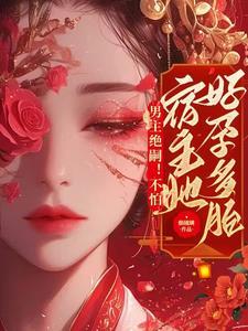 男主绝情绝爱 男主绝情绝爱