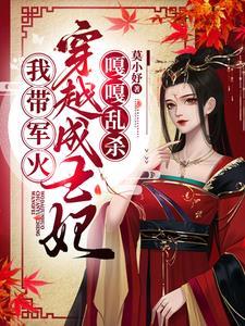 军婚有空间一胎三宝 军婚有空间一胎三宝