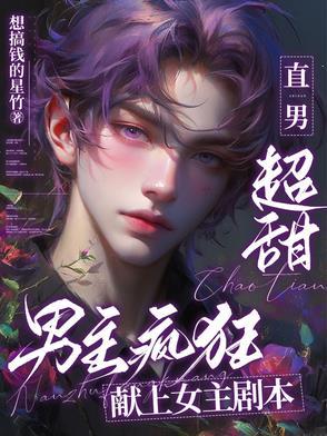男主只上女主 男主只上女主
