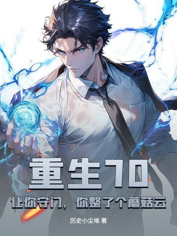 你整了个蘑菇云 你整了个蘑菇云