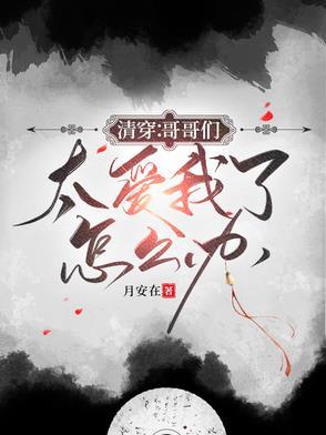 万岁爷的作品