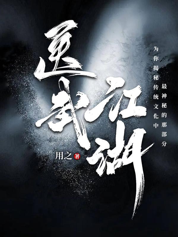 医武高手百科 医武高手百科