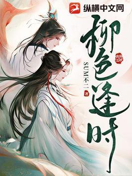 柳色什么意思 柳色什么意思