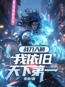 修罗 修罗
