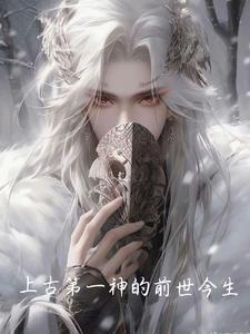 上古第一邪神是谁 上古第一邪神是谁