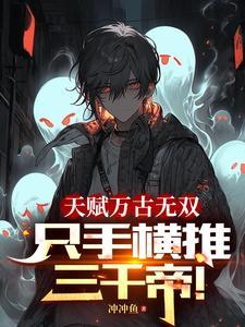 大帝帮我修炼新笔趣阁 大帝帮我修炼新笔趣阁