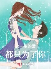 这一生都是为了谁 这一生都是为了谁