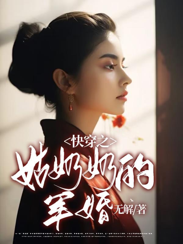 姑奶的丈夫称呼什么