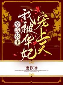 甄嬛传之公主 甄嬛传之公主
