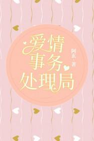 爱情事件剧情介绍