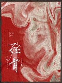 殓尸官图片