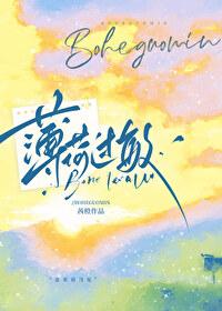 薄荷过敏图片 薄荷过敏图片
