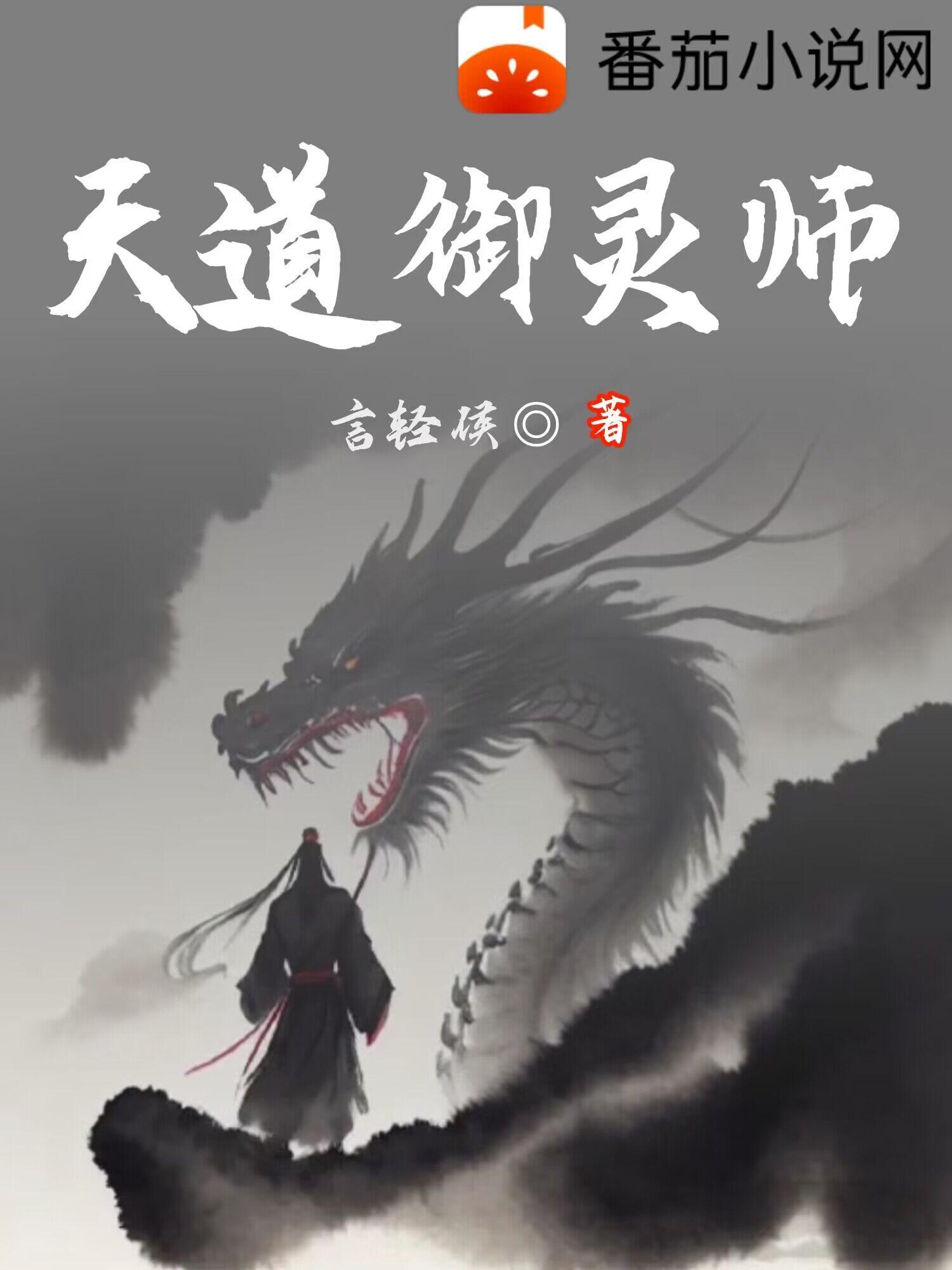 御道天尊 御道天尊