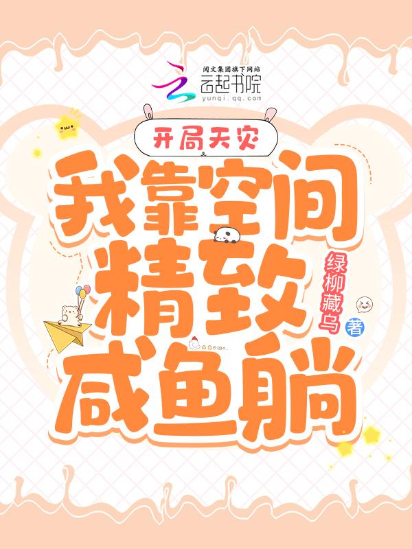 绿柳藏乌 绿柳藏乌