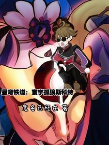 星穹铁道eva 星穹铁道eva