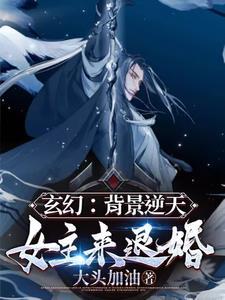 这个反派超强却喜欢虐主 这个反派超强却喜欢虐主